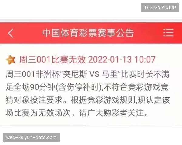 补时规则解读：裁判计算伤停补时时间的关键因素