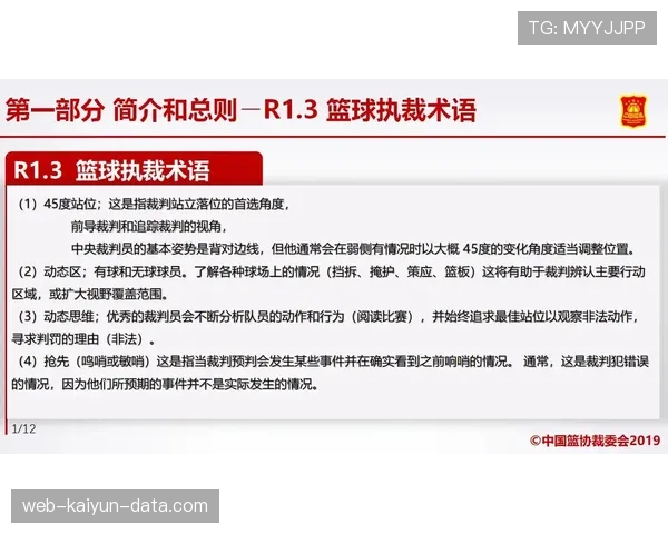 双方同时犯规什么意思及篮球规则如何判罚解析