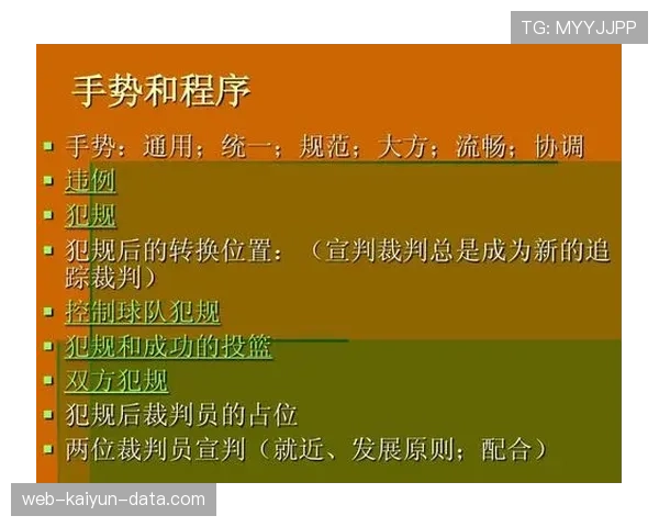 深入解读篮球底线发球规则具体内容涉及哪些违例与判罚标准