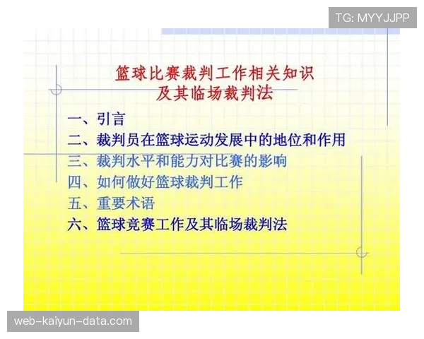 裁判协商判罚流程在篮球规则中的具体条款与执行细节解析